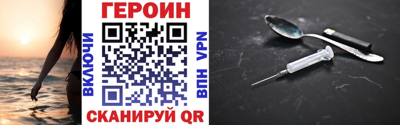ГЕРОИН Heroin  MEGA ТОР  Муром  наркотики 