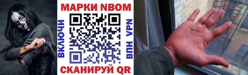 цены   Муром  Марки NBOMe 1500мкг 